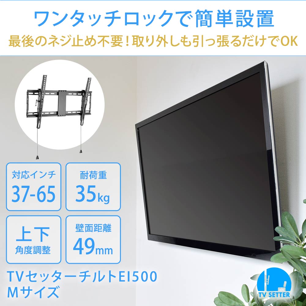 テレビ 壁掛け 金具 壁掛けテレビ テレビ壁掛け金具 テレビ壁掛金具 37 