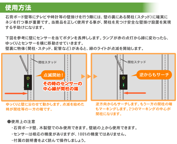 396円 [並行輸入品] 間柱センサー TVセッターSD100 テレビ TV 壁裏センサー 壁うらセンサー 通販