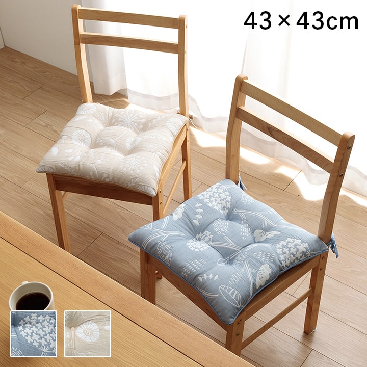 シート クッション 約43×43cm 日本製 洗える 椅子 北欧 ベージュ ブルー かわいい おしゃれ｜kabekaku｜02