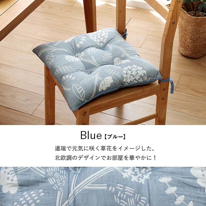 シート クッション 約43×43cm 日本製 洗える 椅子 北欧 ベージュ ブルー かわいい おしゃれ｜kabekaku｜06