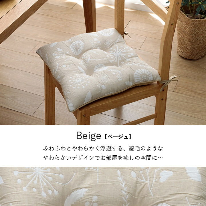 シート クッション 約43×43cm 日本製 洗える 椅子 北欧 ベージュ ブルー かわいい おしゃれ｜kabekaku｜07