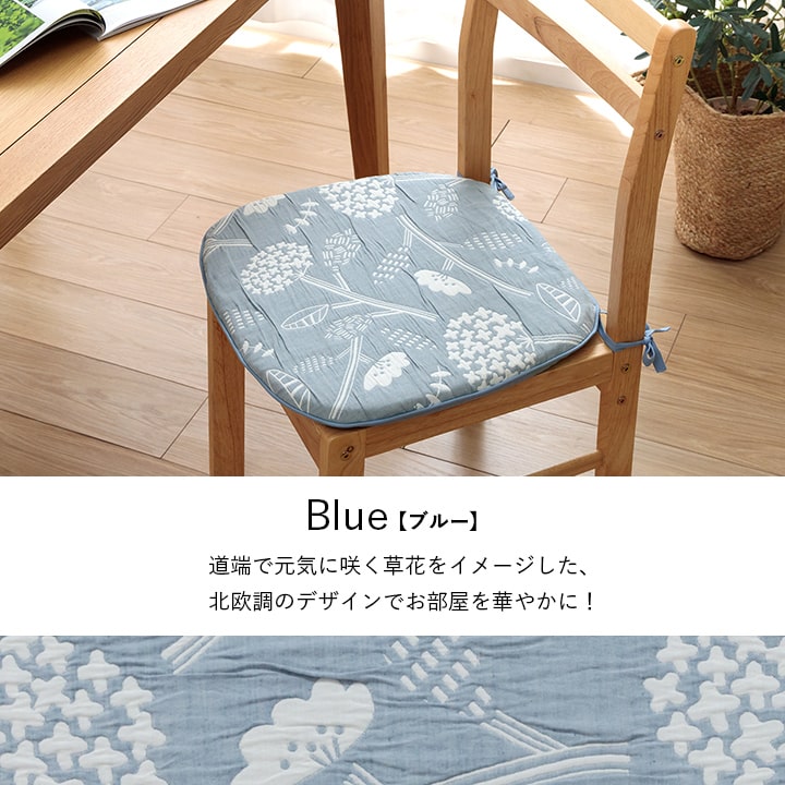 シート クッション 約43×41cm 椅子 日本製 洗える 北欧 ベージュ ブルー かわいい おしゃれ｜kabekaku｜06