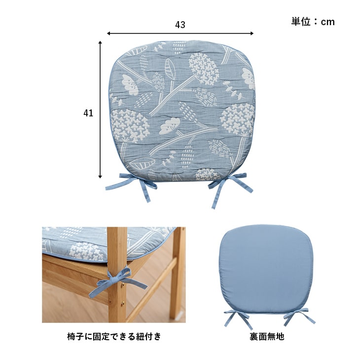 シート クッション 約43×41cm 椅子 日本製 洗える 北欧 ベージュ ブルー かわいい おしゃれ｜kabekaku｜08