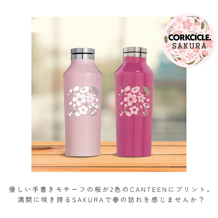 CORKCICLE SAKURA CANTEEN コークシクル 日本限定 キャンティーン 9oz