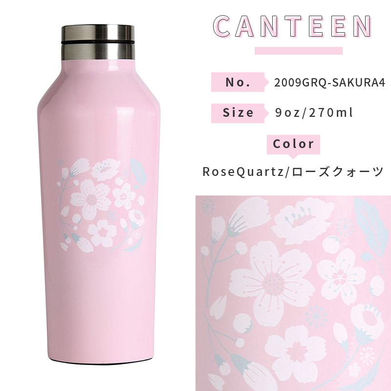 CORKCICLE SAKURA CANTEEN コークシクル 日本限定 キャンティーン 9oz