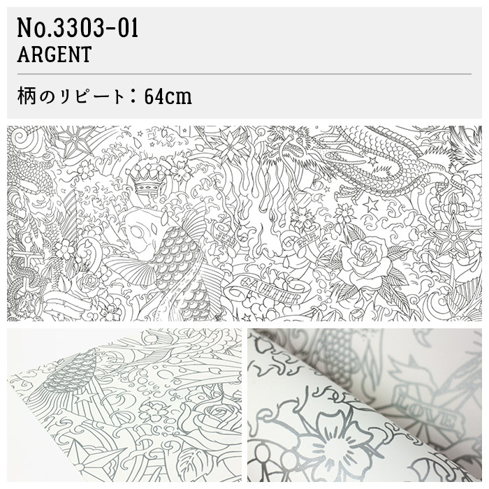 壁紙 輸入壁紙 Jean Paul GAULTIER Les Papiers 70cmx10.05m 全6色 はがせる壁紙 貼ってはがせる壁紙 フリース壁紙 賃貸 フランス製の画像