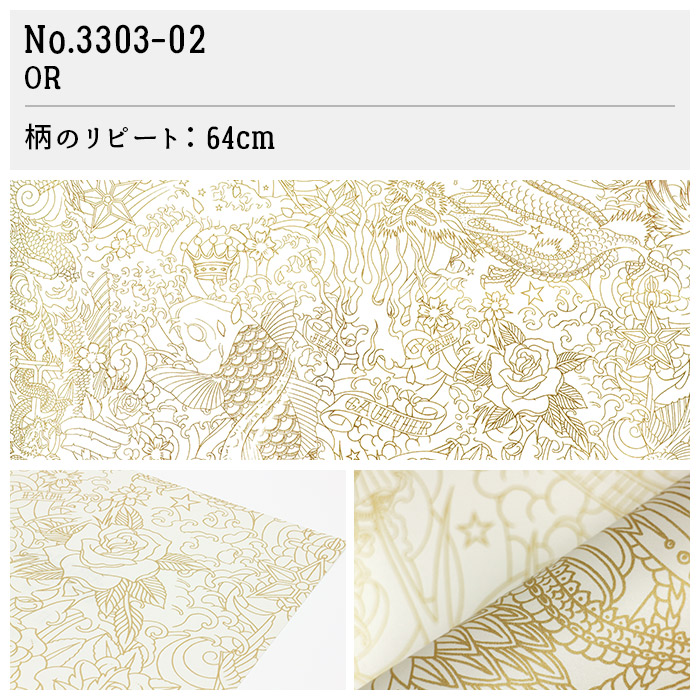 壁紙 輸入壁紙 Jean Paul GAULTIER Les Papiers 70cmx10.05m 全6色 はがせる壁紙 貼ってはがせる壁紙 フリース壁紙 賃貸 フランス製の画像