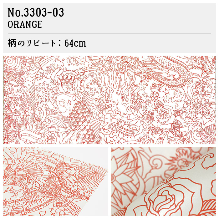 壁紙 輸入壁紙 Jean Paul GAULTIER Les Papiers 70cmx10.05m 全6色 はがせる壁紙 貼ってはがせる壁紙 フリース壁紙 賃貸 フランス製の画像