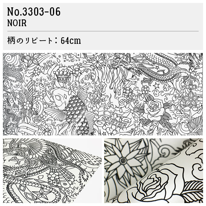 壁紙 輸入壁紙 Jean Paul GAULTIER Les Papiers 70cmx10.05m 全6色 はがせる壁紙 貼ってはがせる壁紙 フリース壁紙 賃貸 フランス製の画像