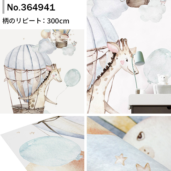 壁紙 輸入壁紙 rasch Kids' World 53cmx10m 全3色 はがせる壁紙 貼ってはがせる壁紙 フリース壁紙 おしゃれ 張り替え diy 北欧 賃貸 インテリア ドイツ製の画像
