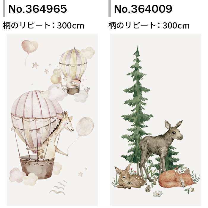 壁紙 輸入壁紙 rasch Kids' World 53cmx10m 全3色 はがせる壁紙 貼ってはがせる壁紙 フリース壁紙 おしゃれ 張り替え diy 北欧 賃貸 インテリア ドイツ製の画像