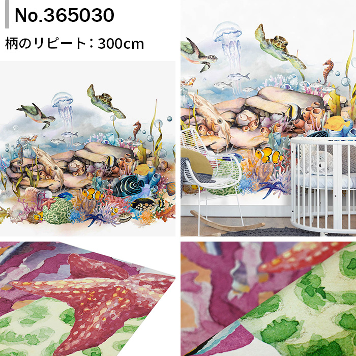 壁紙 輸入壁紙 rasch Kids' World 53cmx10m 全1色 はがせる壁紙 貼って