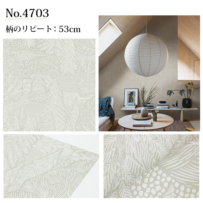 壁紙 輸入壁紙 BORASTAPETER Woodland 53cmx10m 全3色 はがせる壁紙 貼ってはがせる壁紙 フリース壁紙 賃貸 スウェーデン製_5
