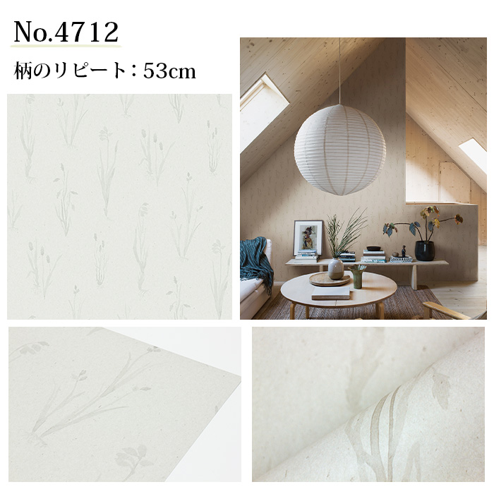 壁紙 輸入壁紙 BORASTAPETER Woodland 53cmx10m 全3色 はがせる壁紙 貼ってはがせる壁紙 フリース壁紙 賃貸 スウェーデン製_5