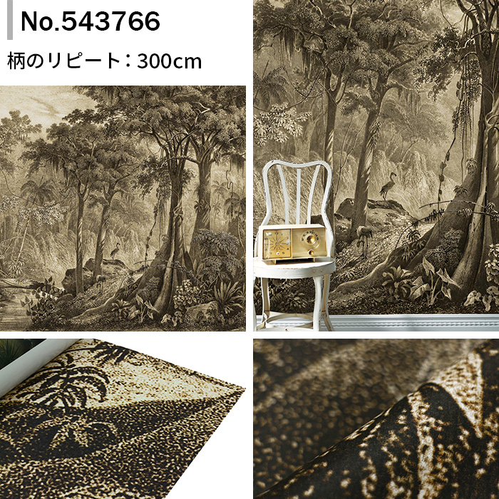 壁紙 輸入壁紙 rasch Curiosity 371x300cm 全2色 はがせる壁紙 貼って 