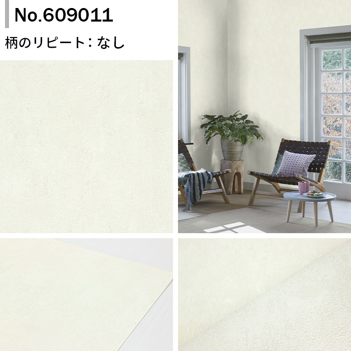 壁紙 輸入壁紙 rasch Tapetenwechel II 53cmx10m 全5色 はがせる壁紙 貼ってはがせる壁紙 フリース壁紙 賃貸 ドイツ製_3