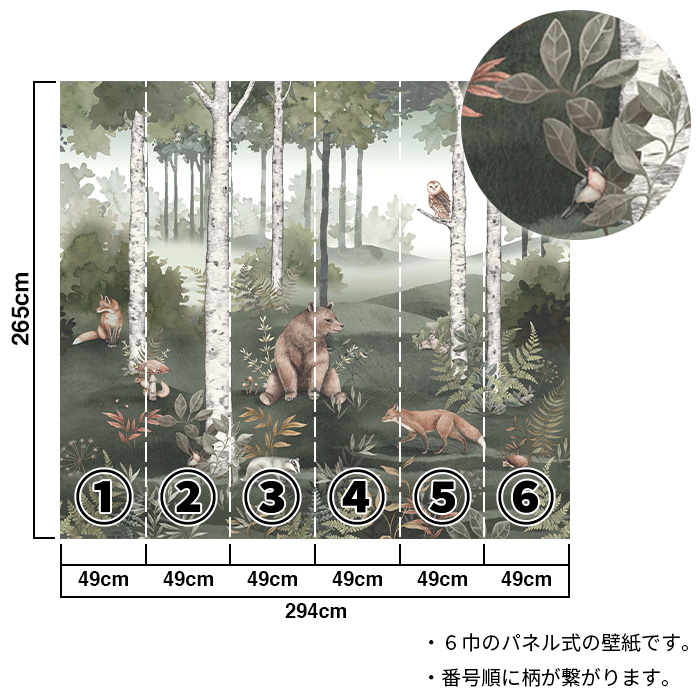 壁紙 輸入壁紙 BORASTAPETER newbie II 6巾パネル 横幅294cm 高さ265cm 全1色 はがせる壁紙 貼ってはがせる壁紙 フリース壁紙 北欧 賃貸 スウェーデン製の画像