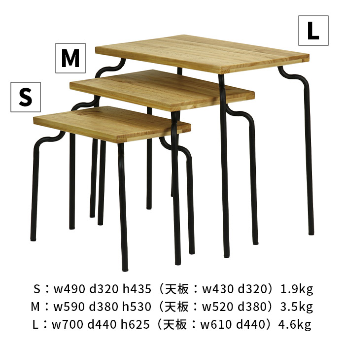 3段 ネスト テーブル ジェネラス 組立式 アイアン インダストリアル