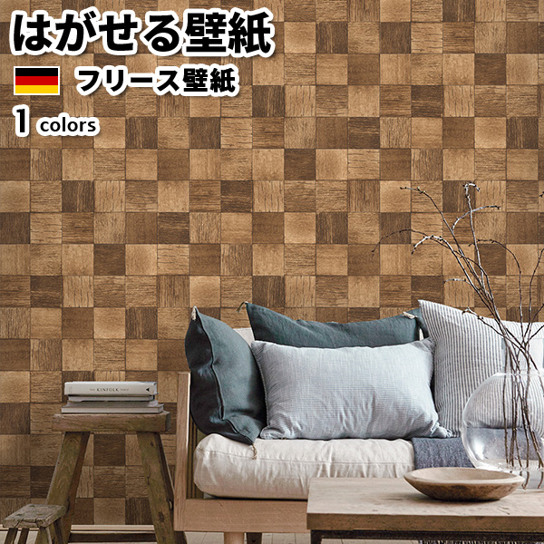 壁紙 輸入壁紙 rasch Allegretto 53cmx10m 全1色 はがせる壁紙 貼ってはがせる壁紙 フリース壁紙 おしゃれ 張り替え diy 北欧 賃貸 インテリア ドイツ製