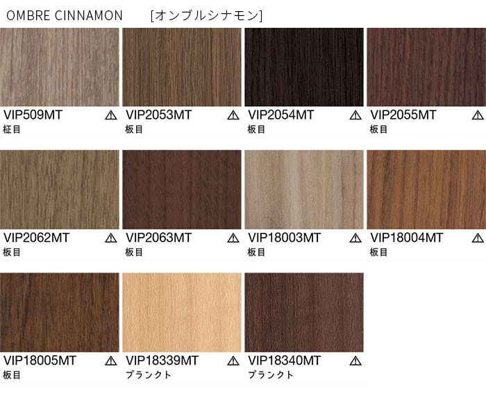 アイカ 粘着シート 木目調シート オルティノ Altyno 巾122cm×10cm単位 