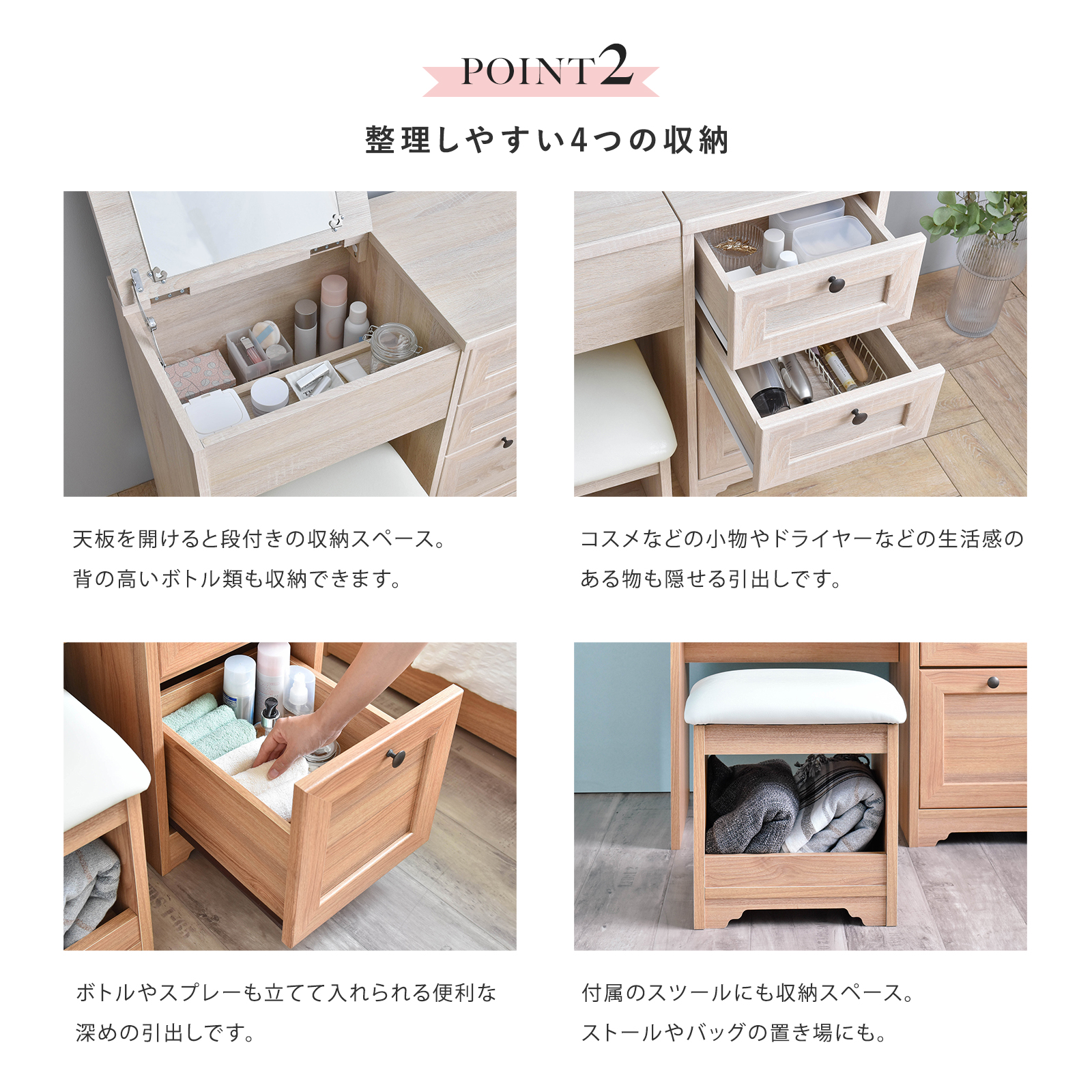80cm幅　★超特価★佐藤産業　4FUL ANRI（アンリ）デスク ドレッサー1 4FUL ドレッサー デスクドレッサー 80cm幅 ANRI アンリ スツール