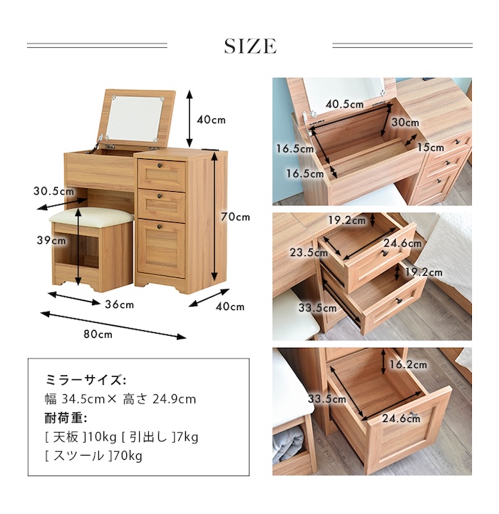 4FUL（フォーフル） ドレッサー 化粧台 鏡台 収納 コスメ コスメ収納