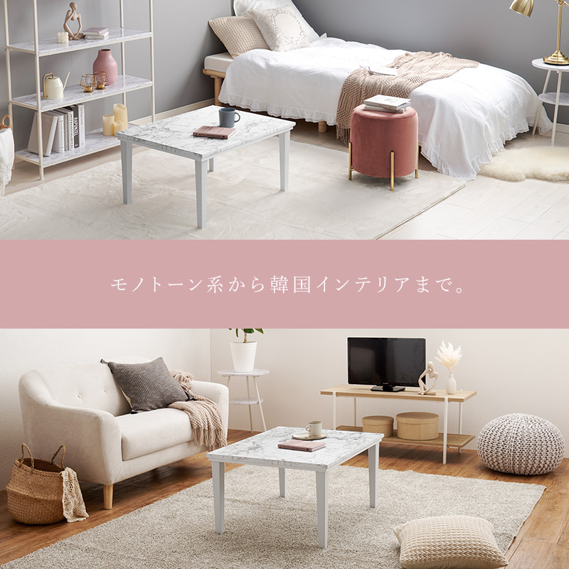 こたつ 75×60 大理石 コンパクト テーブル ホワイト インテリア