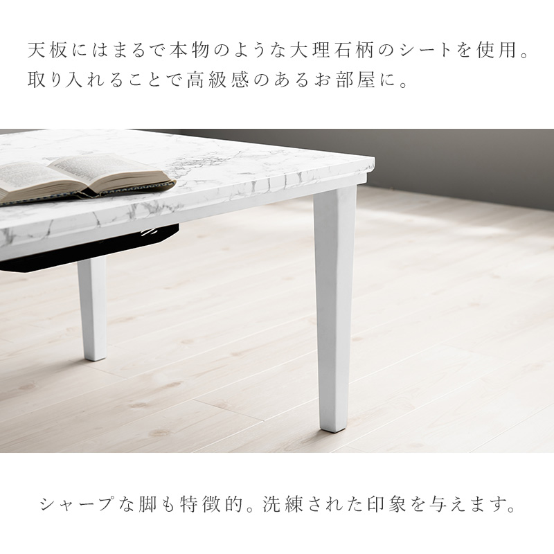 こたつ 75×60 大理石 コンパクト テーブル ホワイト インテリア