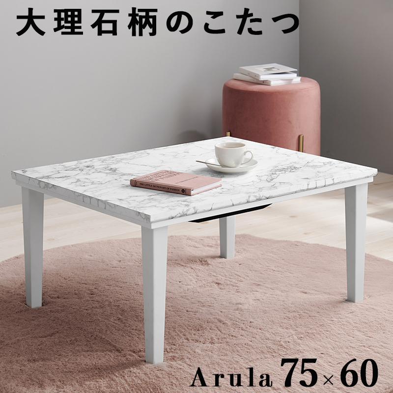 大理石こたつ　flower 9815127-01.jpg