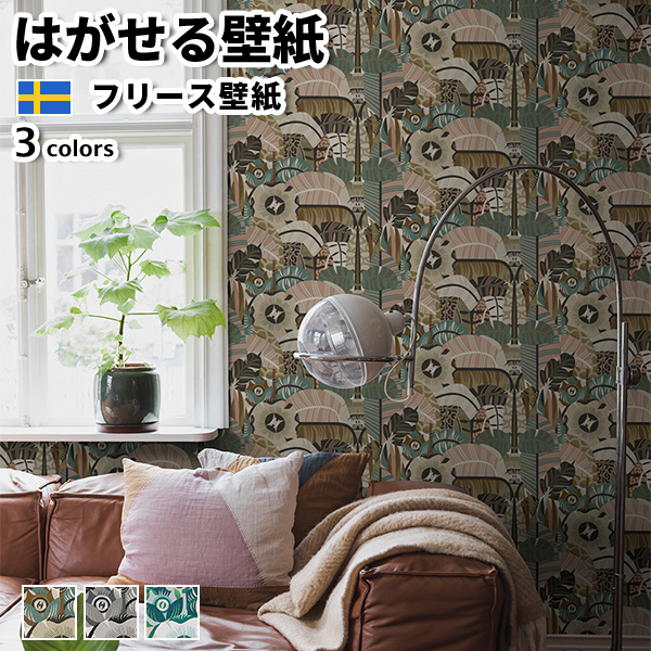 �ǎ� �A���ǎ� BORASTAPETER Swedish Designers 49cmx10m �S3�F �͂�����ǎ� �\���Ă͂�����ǎ� �t���[�X�ǎ� ���� �X�E�F�[�f����