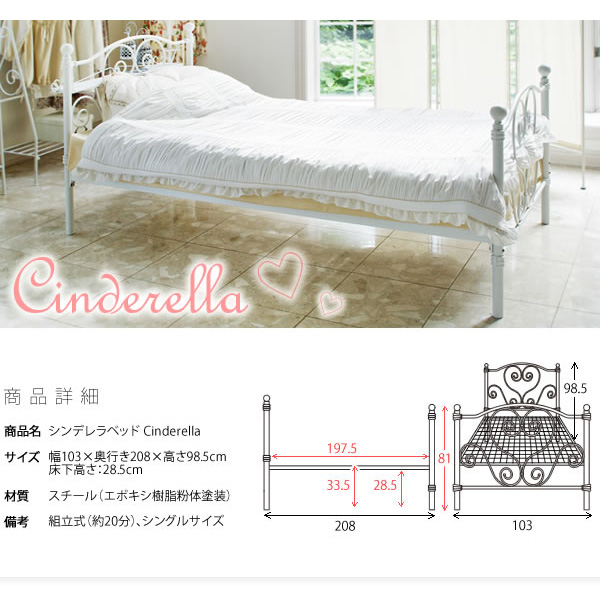 美品 お得！日時限定 埼玉県春日部 ホワイト ベッドフレーム シングルベッド シングルベッド 白」の人気商品一覧 | 安い商品を通販サイトから