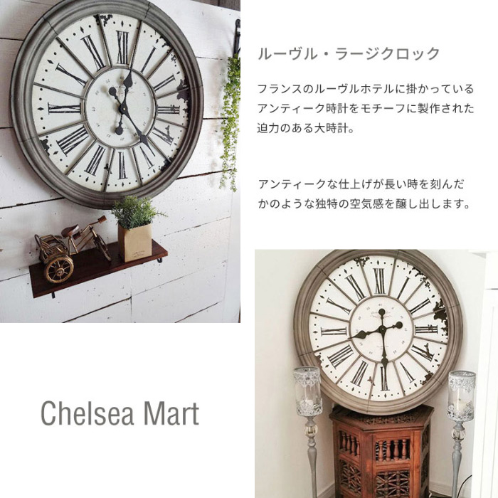 時計 ルーヴル ラージ クロック 壁掛け時計 北欧 雑貨 レトロ COVENT GARDEN コベント ガーデン BX-92 wall clock :  covent-bx-92 : かべがみ革命 - 通販 - Yahoo!ショッピング