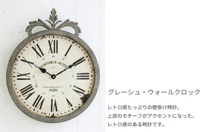 時計 グレージュ ウォール クロック 壁掛け時計 北欧 雑貨 レトロ COVENT GARDEN コベント ガーデン BX-93 Clock