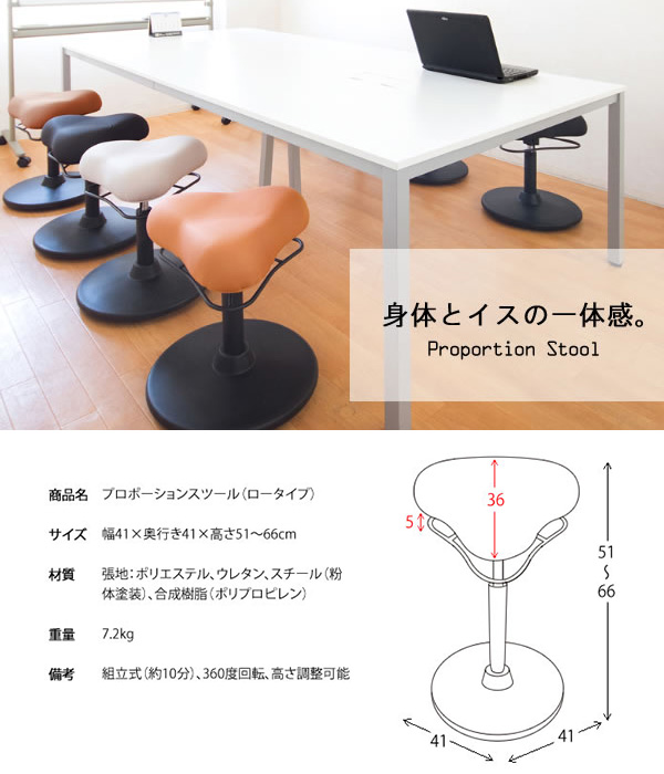 宮武製作所 プロポーションスツール ロータイプ オフィススツール 