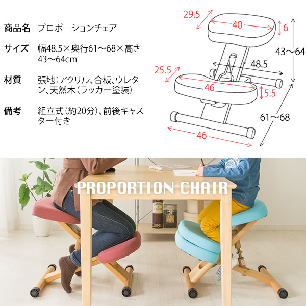 宮武製作所 プロポーションチェア CH-88W 姿勢矯正 バランスチェア Amazon｜宮武製作所 プロポーションチェア 幅48.5×奥行61-68×高