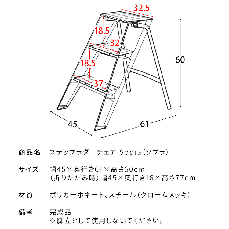 ステップ ラダー スツール ポリカーボネート サイドテーブル