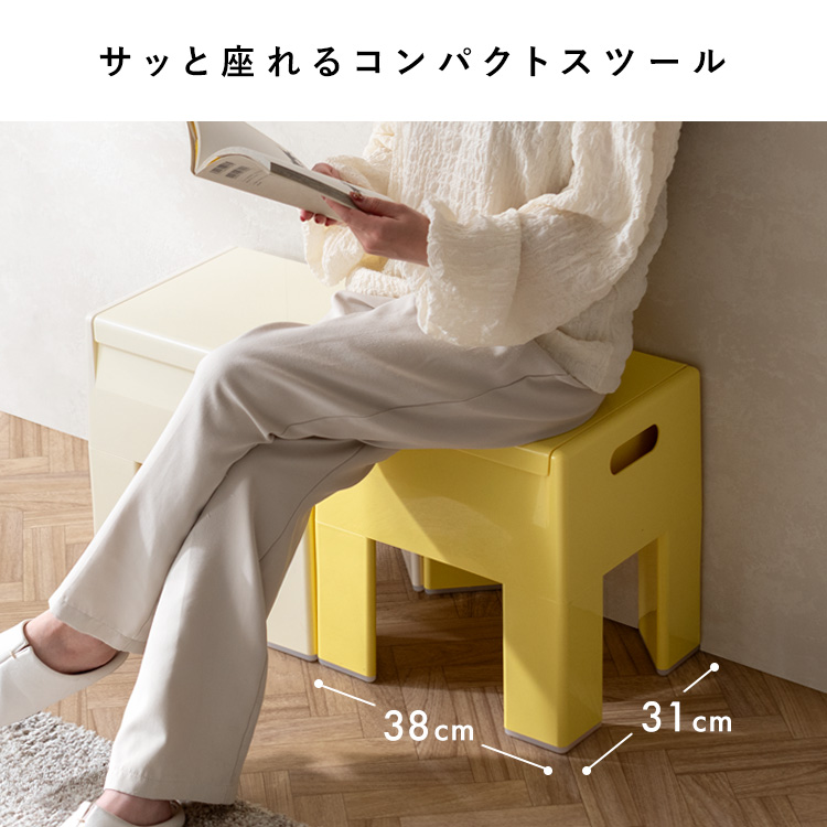 収納 スツール Ponetta ポネッタ おしゃれ ライトブルー ライトグリーン ピンク ホワイト ベージュ クリーム イエロー 椅子 ラウンド 軽量 持ち運び 玄関の画像
