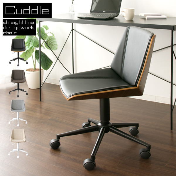 ワークチェア Cuddle （カドル） CH-J3900