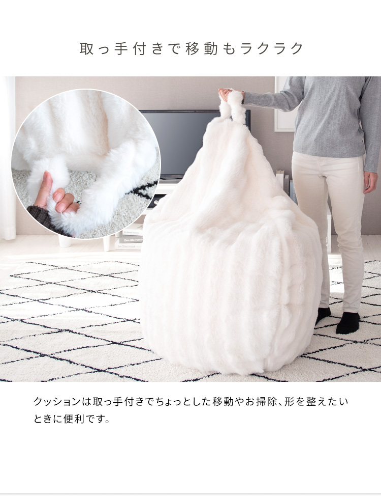 宮武製作所 ふわとろビーズクッションソファ Foure（フール）韓国風