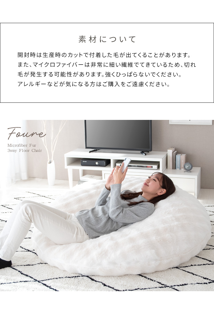 宮武製作所 ふわとろビーズクッションソファ Foure（フール）韓国風