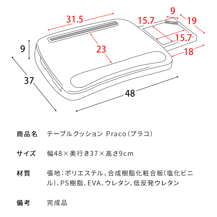 テーブル クッション 膝上 パソコン マウストレー タブレット スタンド ソファ ベッド 車内 ベージュ グレー ブラウン ブラック｜kabekaku｜18