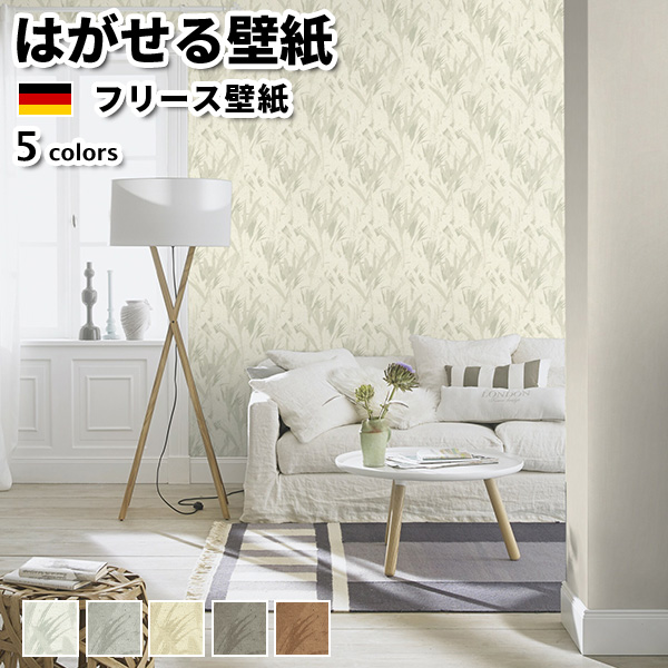 オススメ 壁紙 輸入壁紙 Rasch Barbara Home Collection Iii 53cmx10m 全5色 はがせる壁紙 貼ってはがせる壁紙 フリース壁紙 おしゃれ 張り替え Diy 北欧 賃貸 インテリア ドイツ製 ラッシュ 石目 コンクリート オー があります オススメ 壁紙 輸入壁紙 Rasch Barbara Home Collection Iii 53cmx10m 全5色 はがせる壁紙 貼ってはがせる壁紙 フリース壁紙 おしゃれ 張り替え Diy 北欧 賃貸 インテリア ドイツ製 ラッシュ 石目 コンクリート オー があります