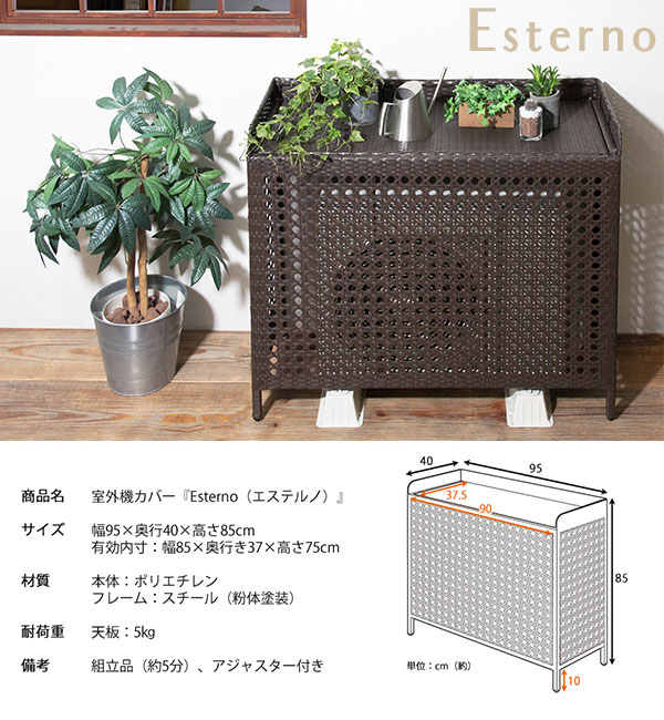 室外機カバーCV-950 室外機カバー CV-950 ダークブラウン ラタン風 2台