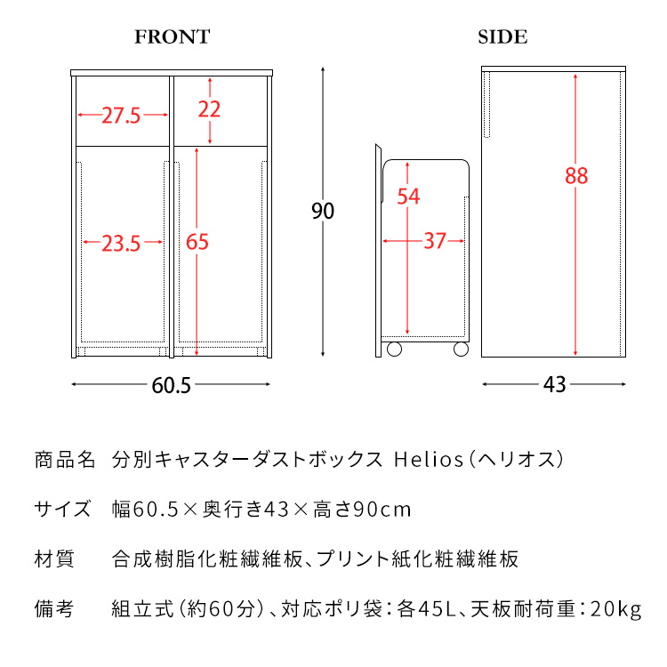 分別 ゴミ箱 キャスター付き 45l 大容量 キッチン リビング おしゃれ ホワイト ナチュラル ブラウン ブラック｜kabekaku｜19