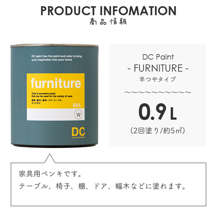 ペンキ 水性ペンキ 水性塗料 DCペイント 0...の詳細画像2