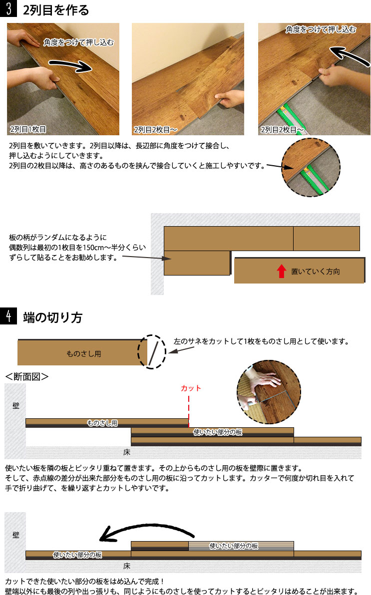 フローリング 床材 フロアタイル デコリカクリック フローリング材 接着剤不要 置くだけ 畳をフローリングに 賃貸 吸着 木目 置き敷き flooring floor tile｜kabekaku｜07