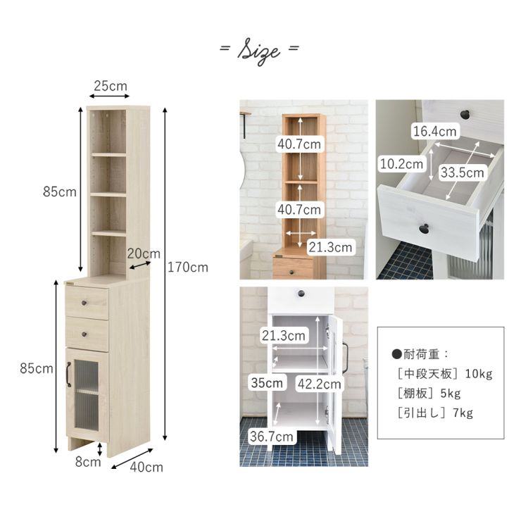 隙間収納 隙間収納ラック 25cm幅 DOLLY ドリー slim rack gap storage