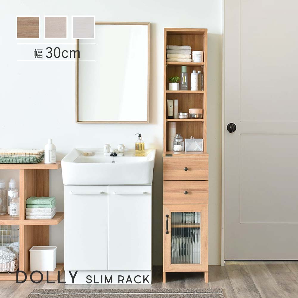 隙間収納 隙間収納ラック 30cm幅 DOLLY ドリー slim rack gap storage｜kabekaku