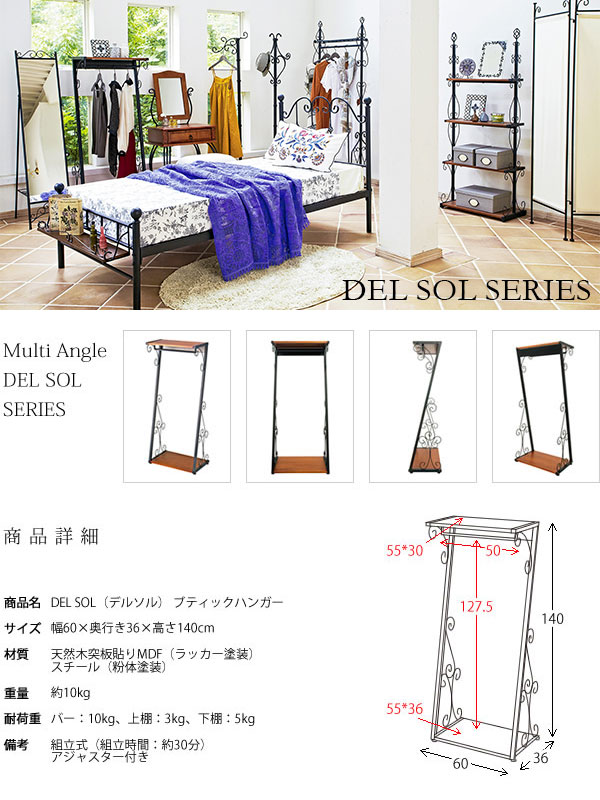 delsol ハンガーラックの商品一覧 通販 - Yahoo!ショッピング