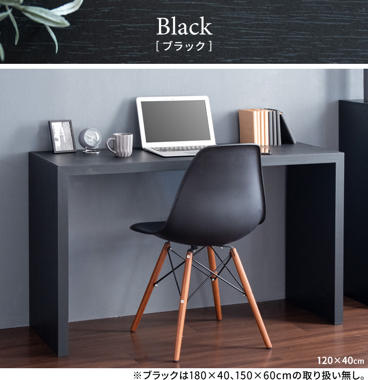 宮武製作所 シンプル デスク 180×40cm PC デスクパソコン テーブル